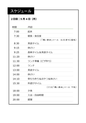 英語楽校2026HP用_page-0003.jpg