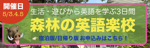 英語楽校2026.jpg