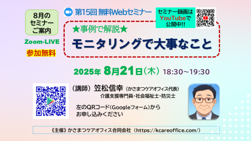 第15回案内PNG.png