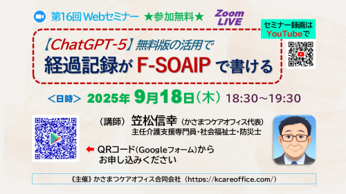 第16回案内-２.png