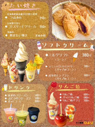 たいやきメニュー.JPG