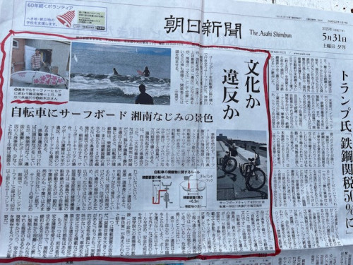 チャリボーは湘南の文化
