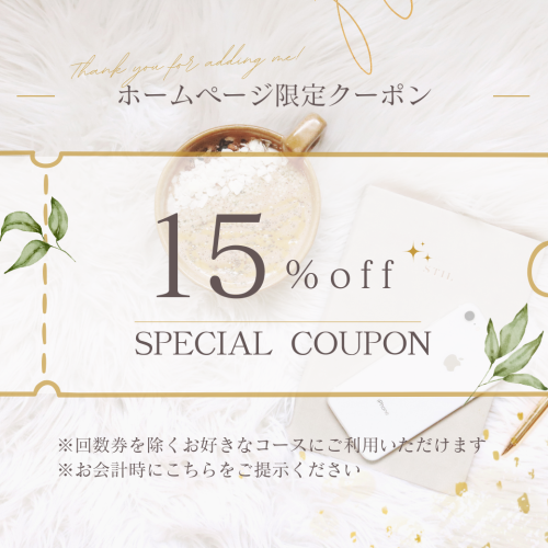 白　ゴールド　クーポン　LINE　リッチメッセージ　 - 5.PNG
