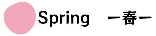 季節春.png