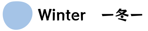 季節.png