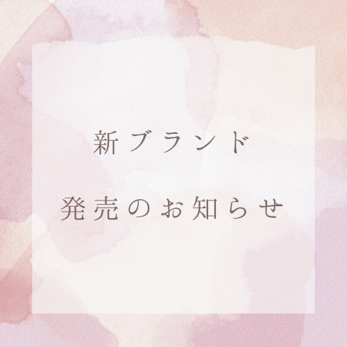 まもなく完成