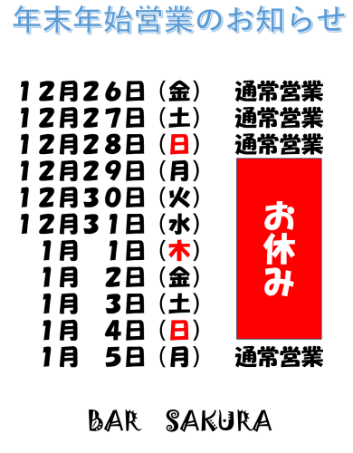 お知らせ.png