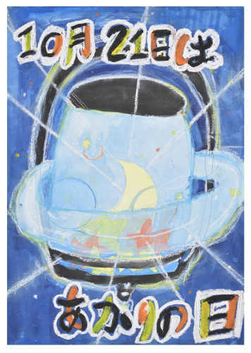 入選作品のお知らせ