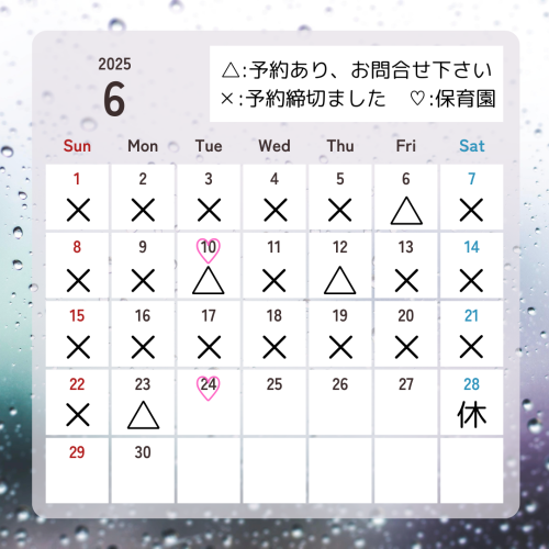 ♡6月の営業カレンダー♡
