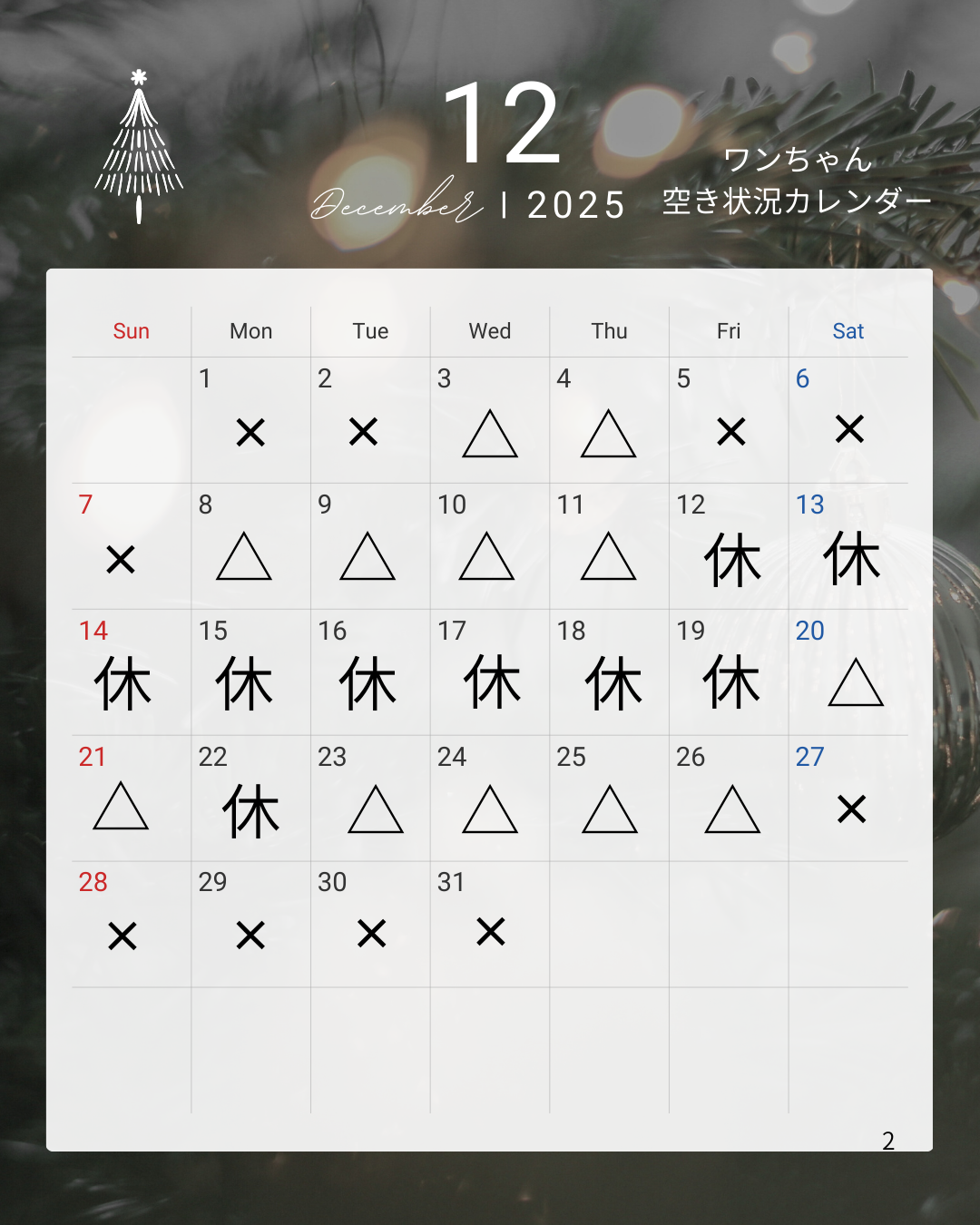 ♡11月のワンちゃんカレンダー♡