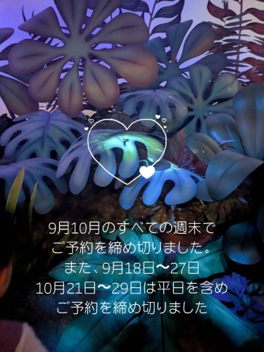 9月10月のご予約について
