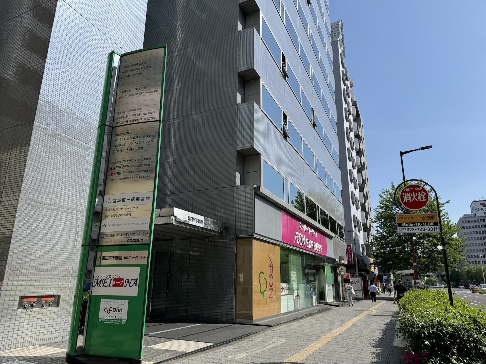 2024年6月21日金曜日からご利用いただけます。