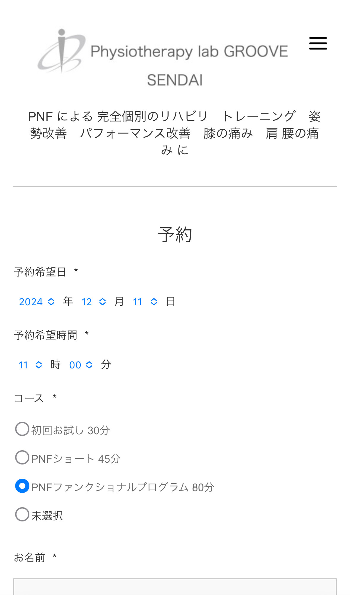 ご利用枠が増えました。