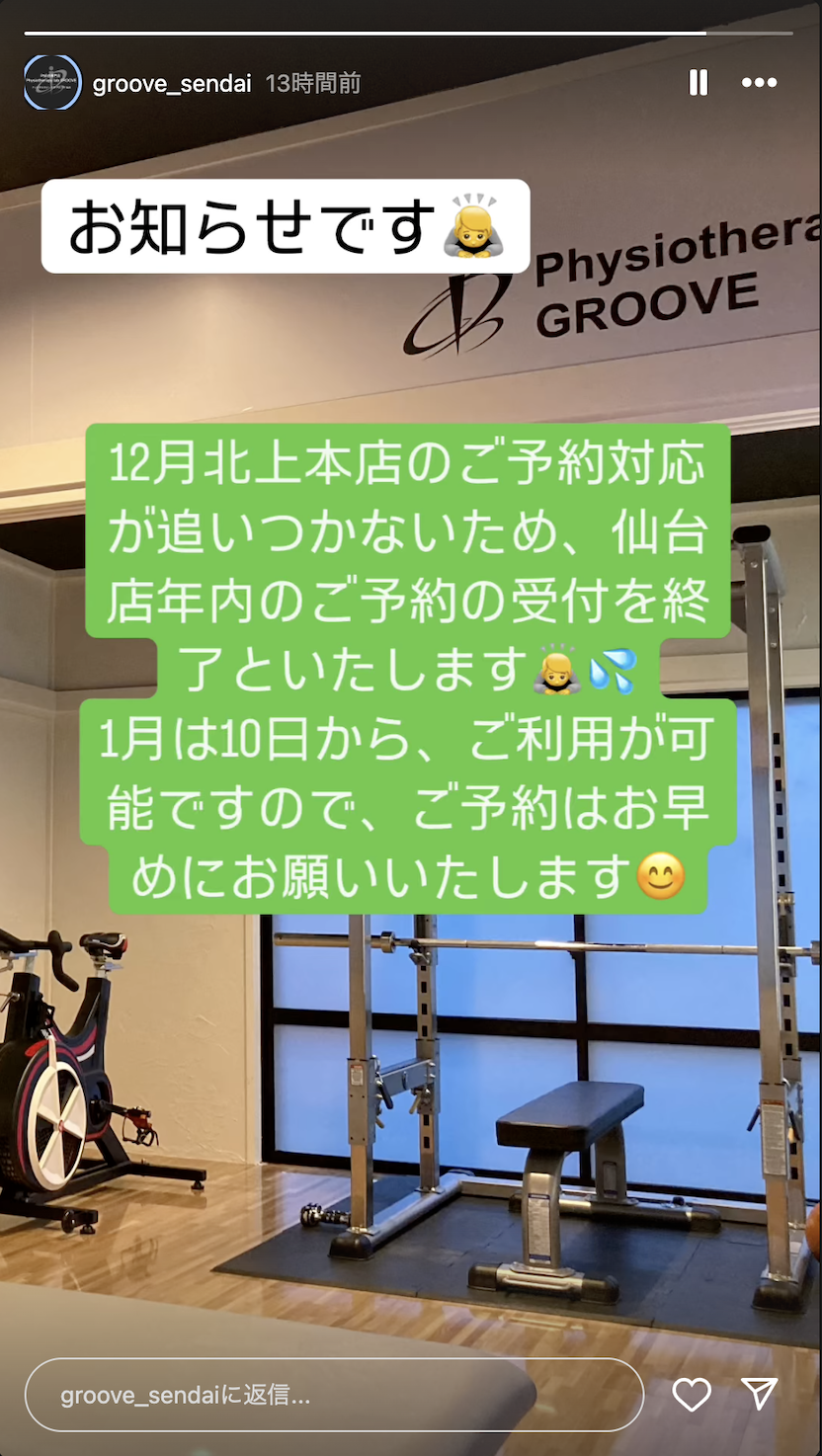 年内のご利用は終了となります🙇