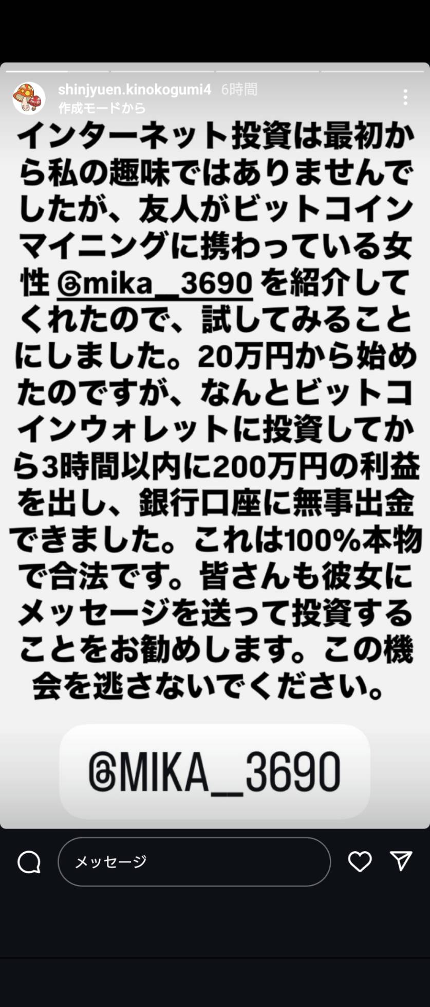 重大なお知らせ　インスタグラム乗っ取りについて
