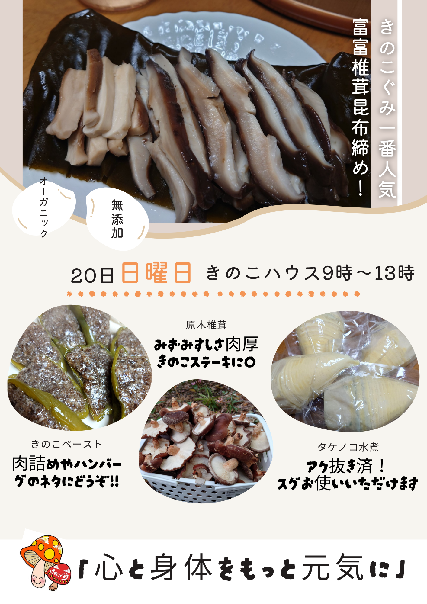 4/20営業日