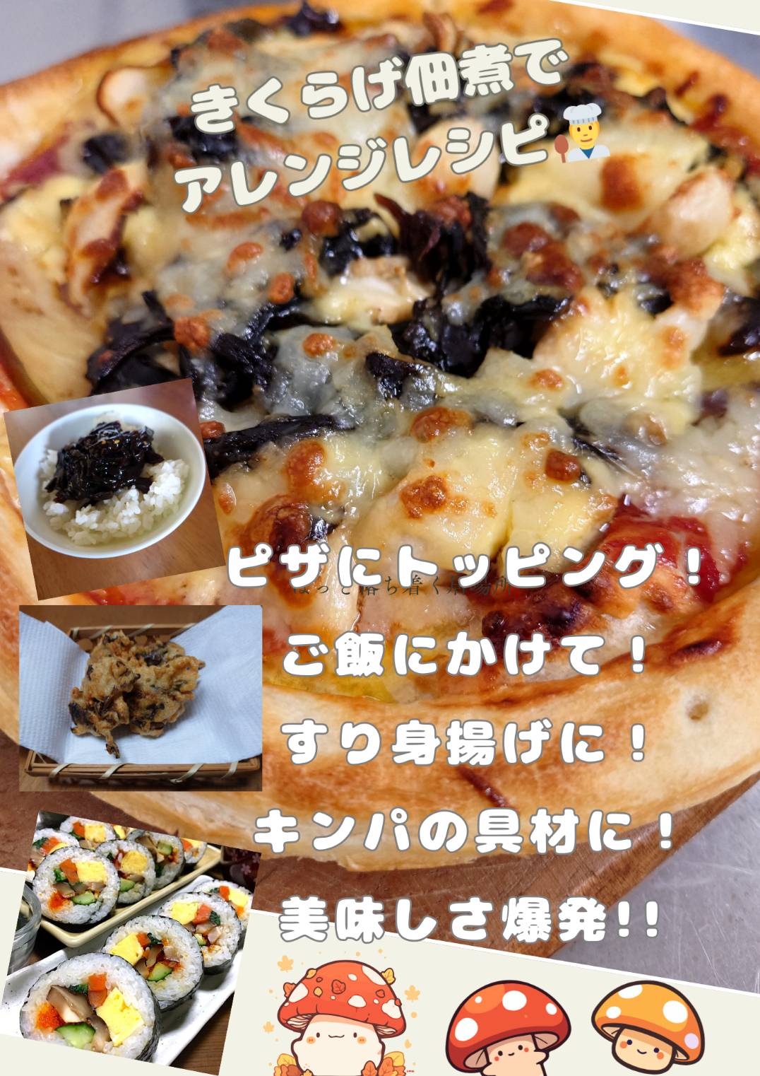 10月イベントのお知らせ🍄