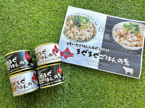 まぜご飯の素.jpg