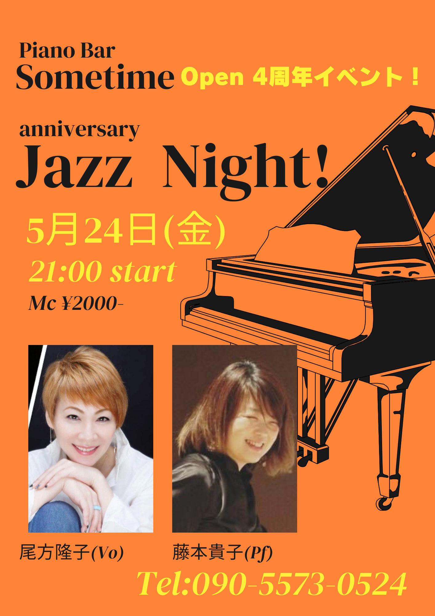 ５月イベント【5月24日（金）】尾方隆子&藤本貴子Jazz Night