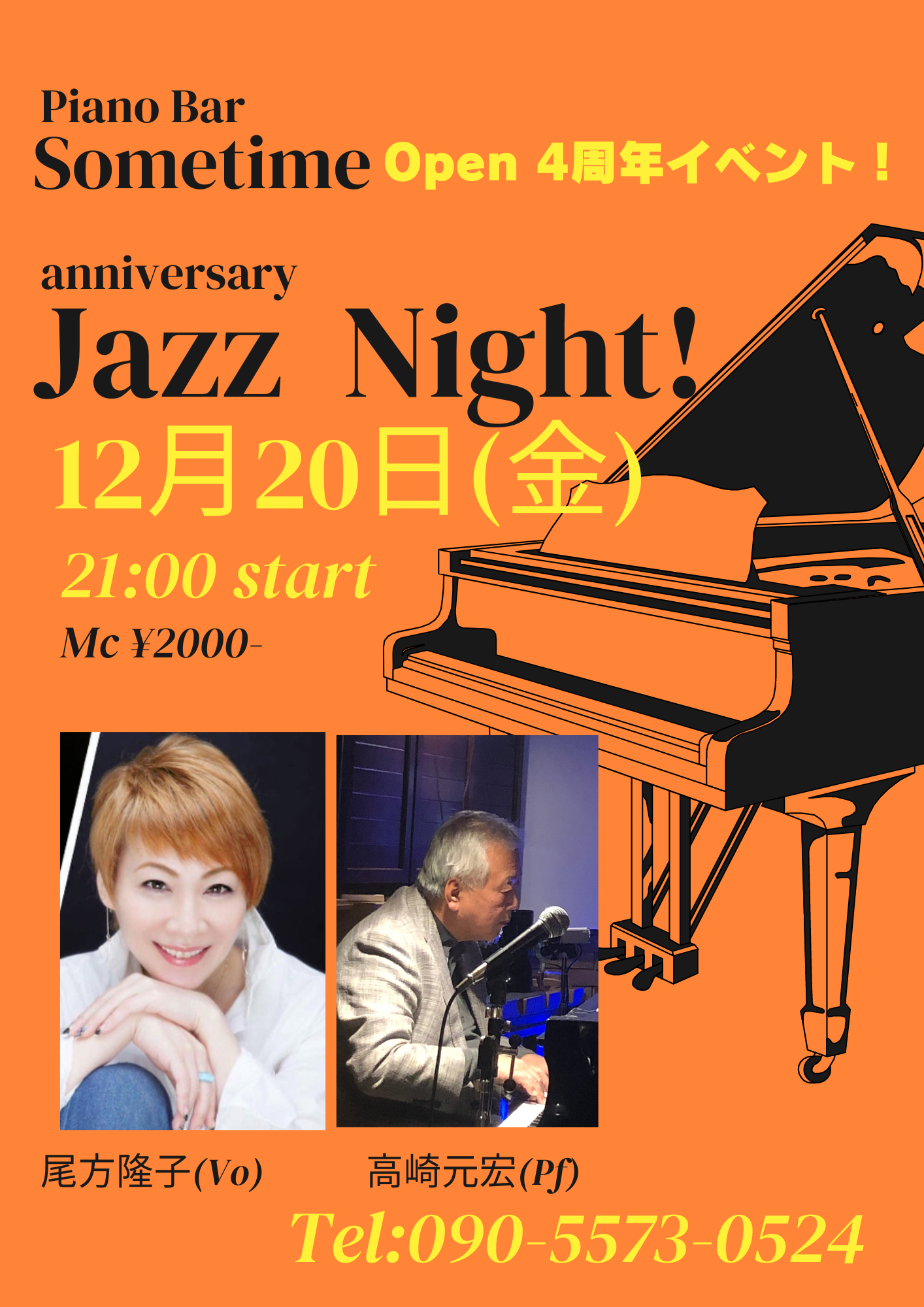 12月イベント【12月20日（金）】尾方隆子＆高崎元宏_Jazz Night！