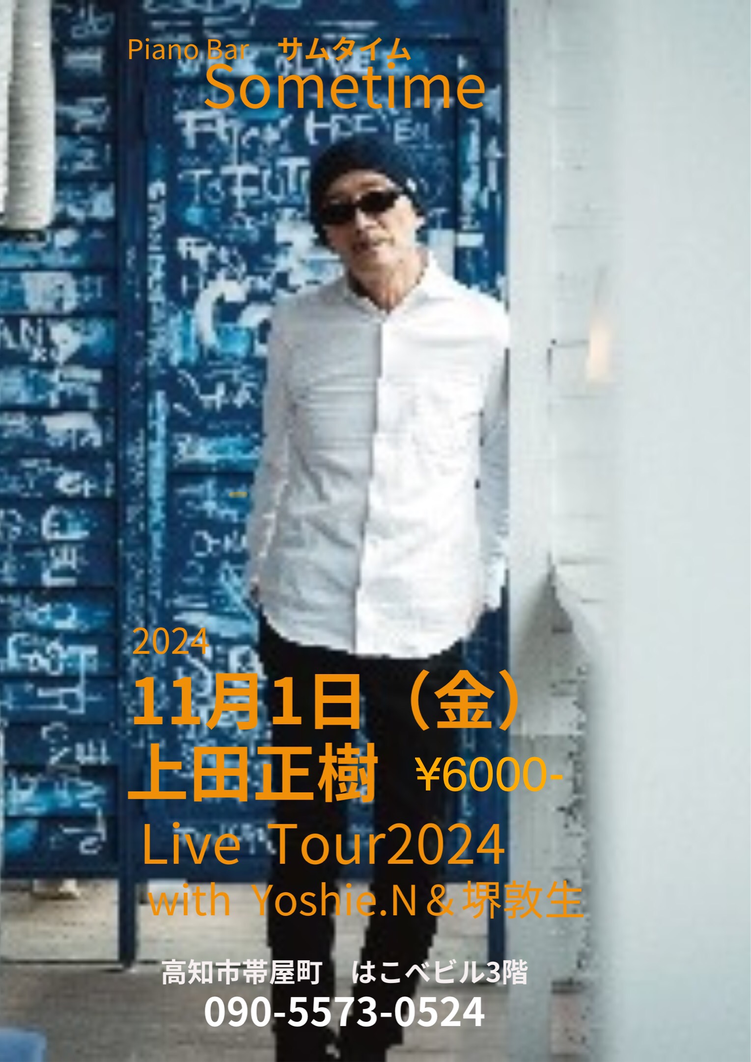 11月イベント【11月1日（金）】上田正樹Live Tour with Yoshie.N＆堺敦生