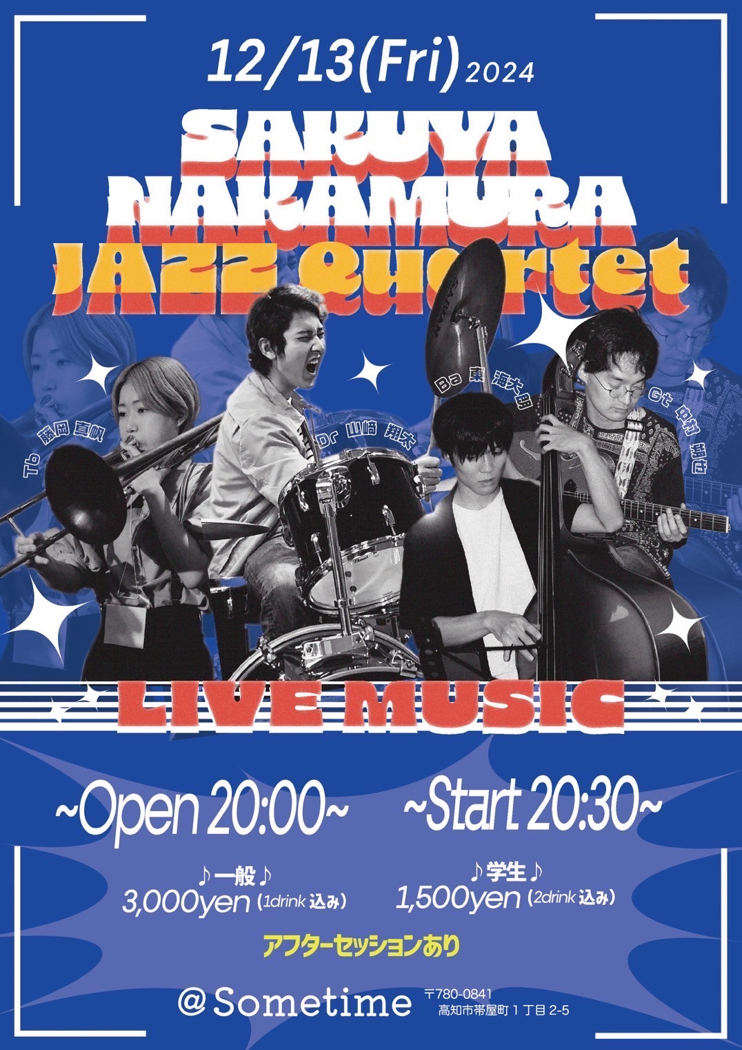 12月イベント【12月13日（金）】中村朔也カルテットJazzLive