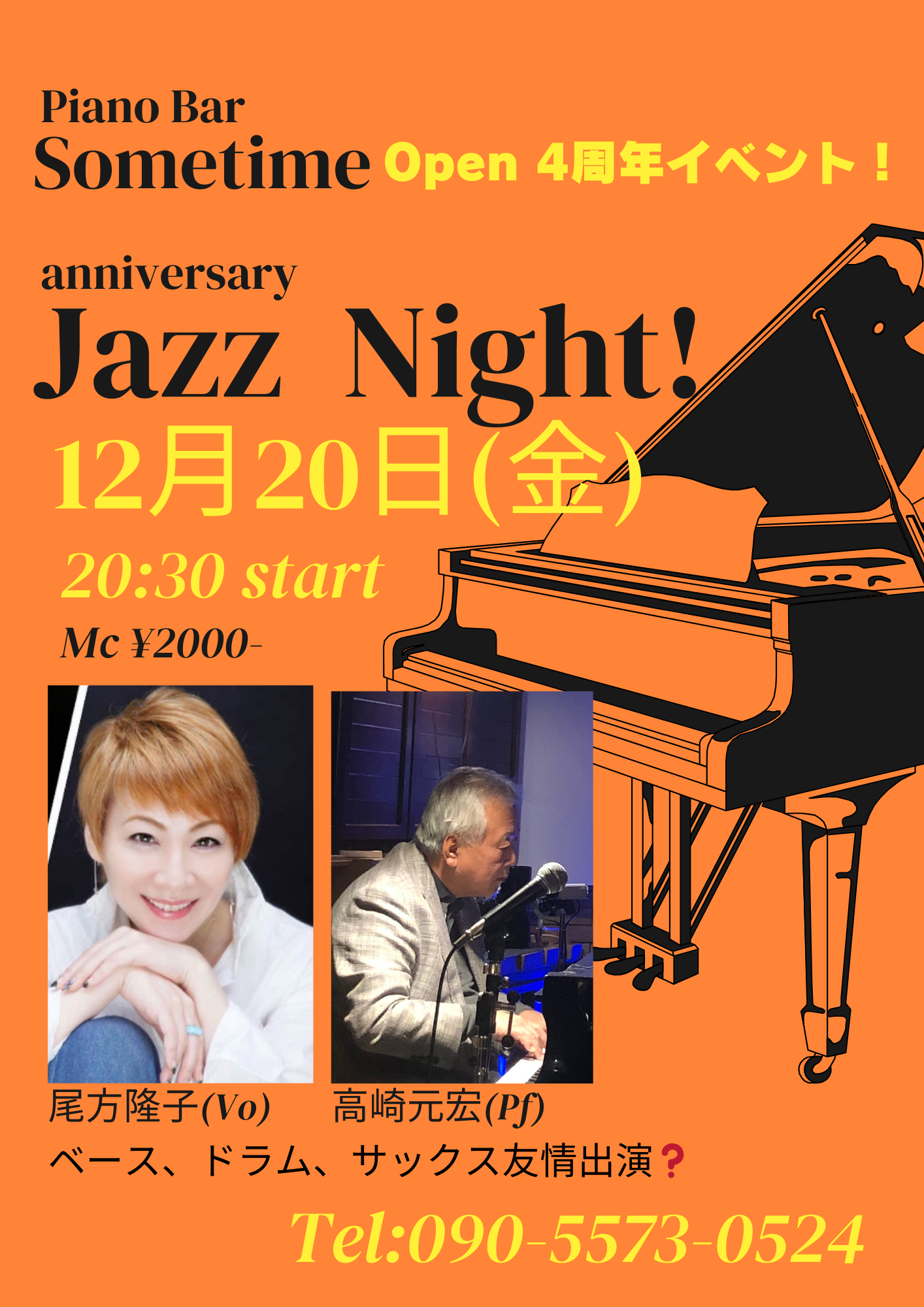 12月イベント【12月20日（金）】尾方隆子＆高崎元宏_Jazz Night！