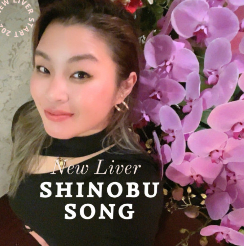 【7月11日（金）】Shinob Song ライブ