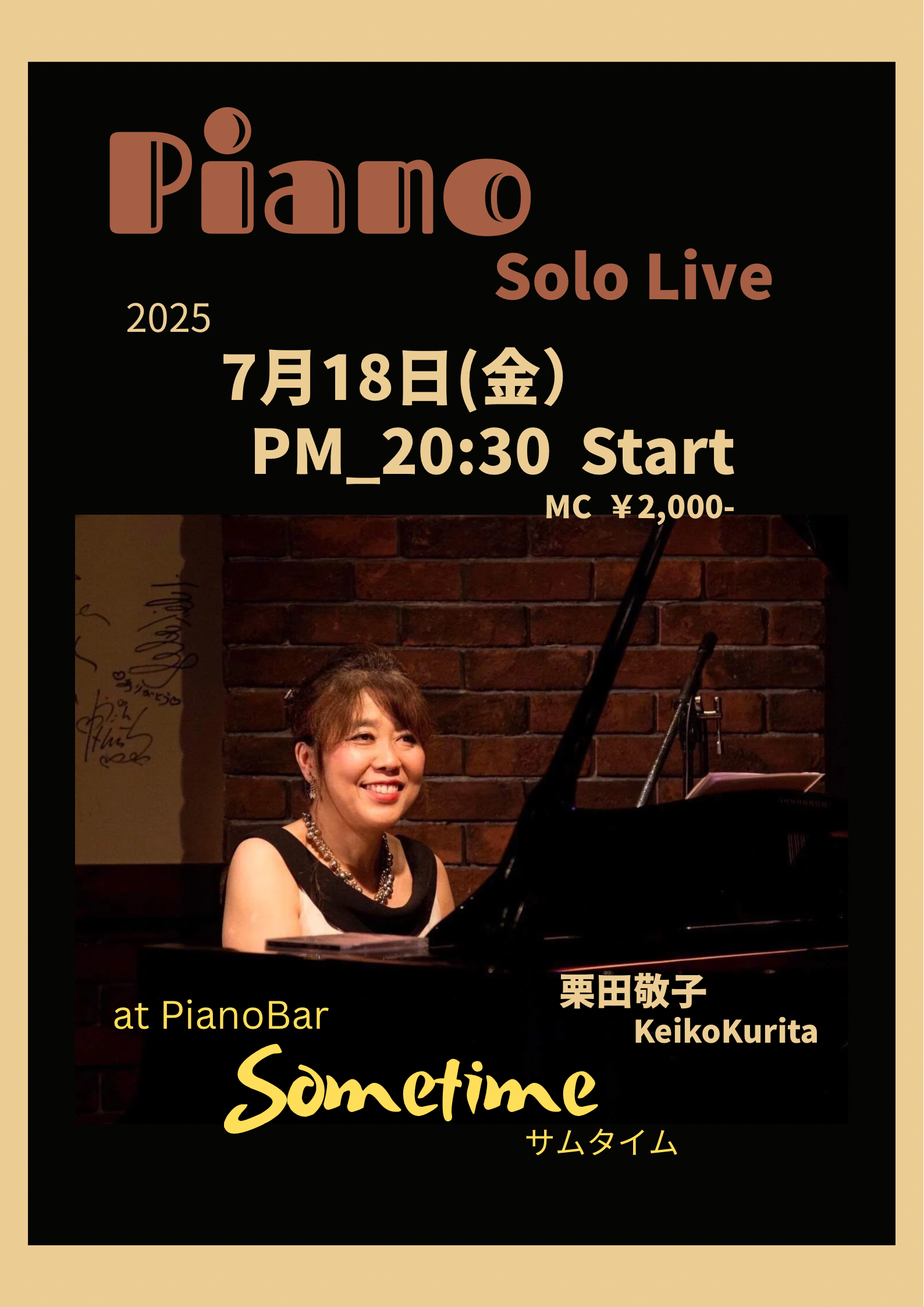 【7月18日（金）】ピアニスト栗田敬子_Solo Live