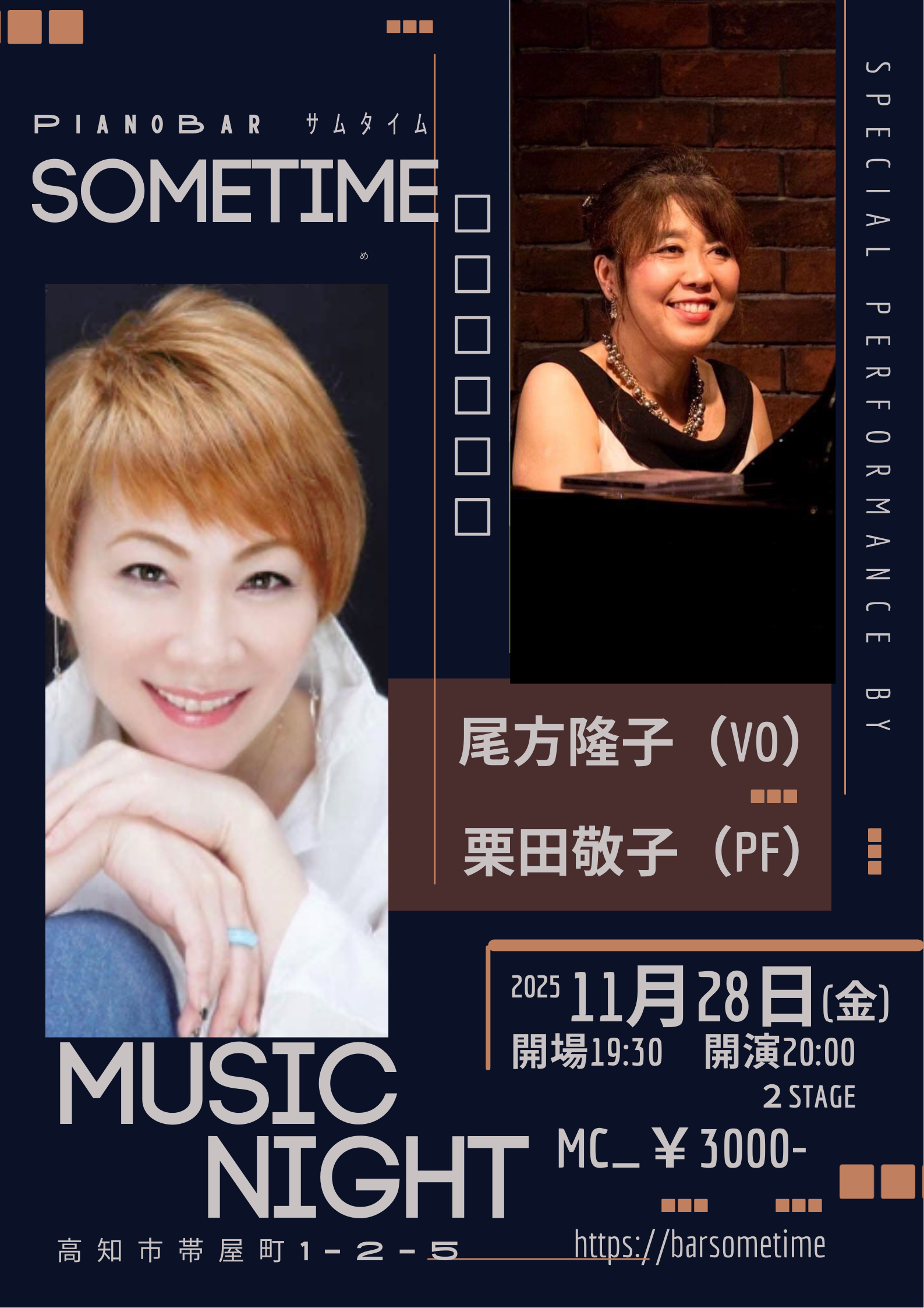 【11月28日(金)】尾方隆子&栗田敬子ジャズライブ