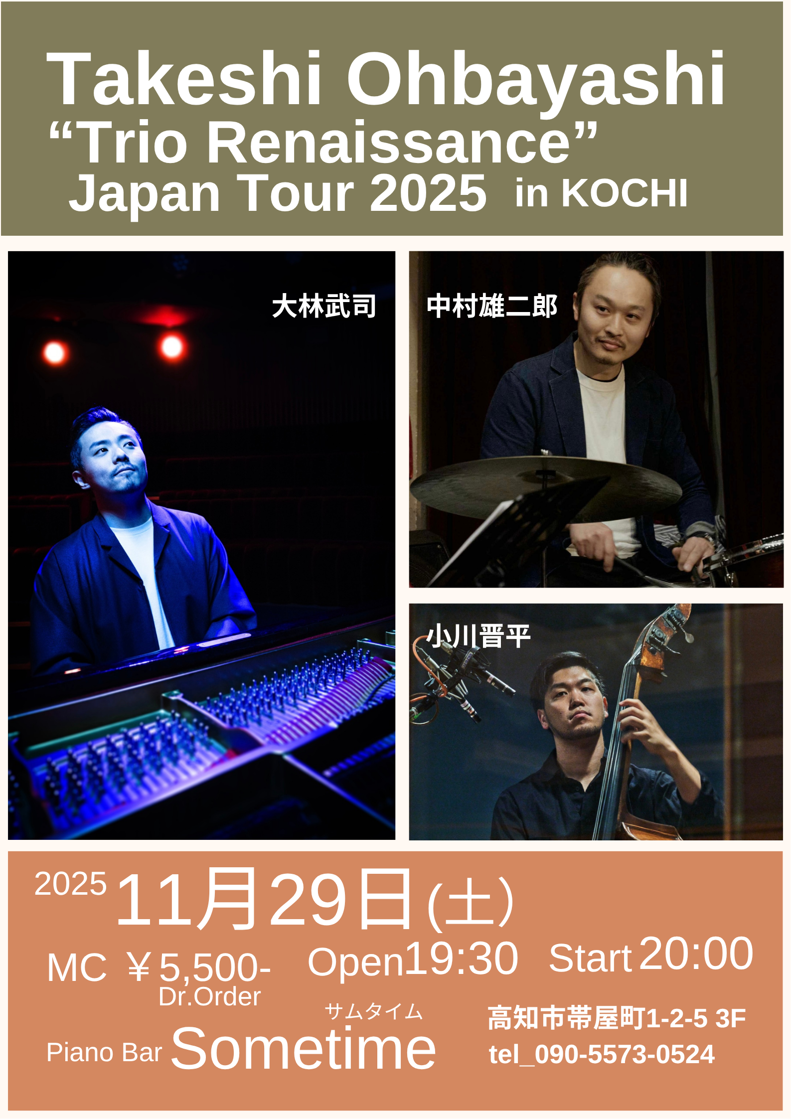 【11月29日(土)】Takeshi Obayashi “Trio Renaissance “Japan Tour