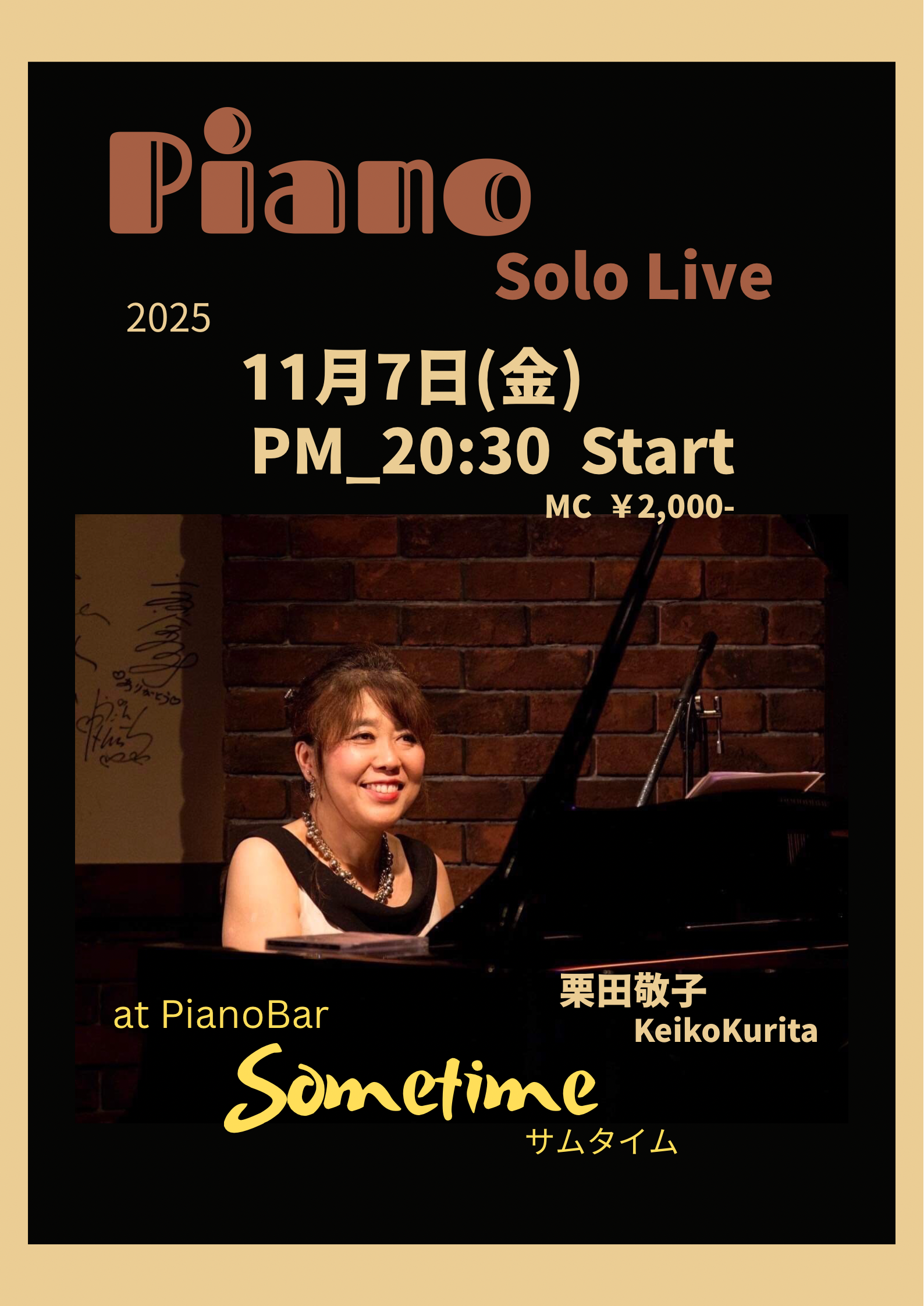 【11月7日(金)】栗田敬子Piano solo Live