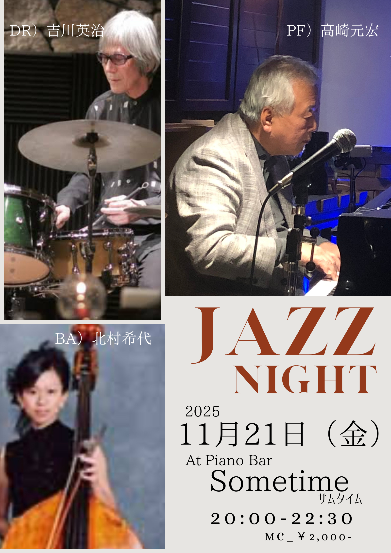 【11月21日(金)】高崎トリオJazz Live