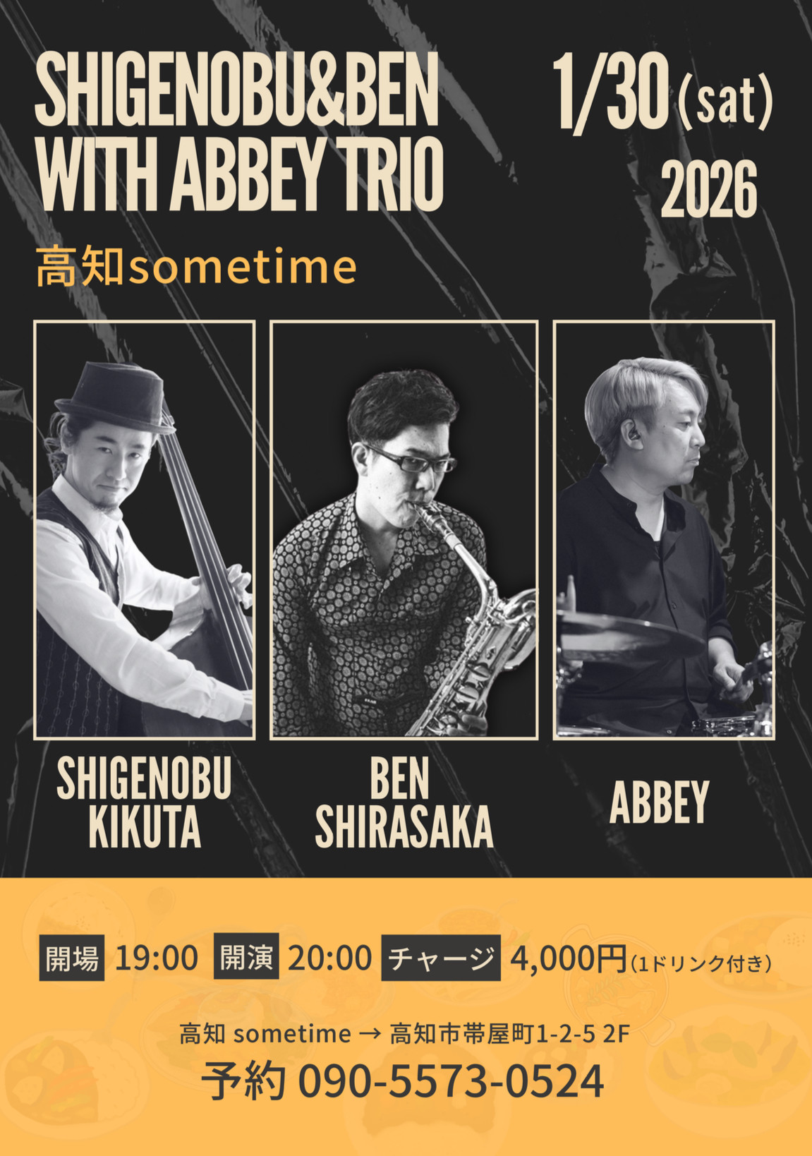 【1月30日（土）】白坂勉Trio Live！