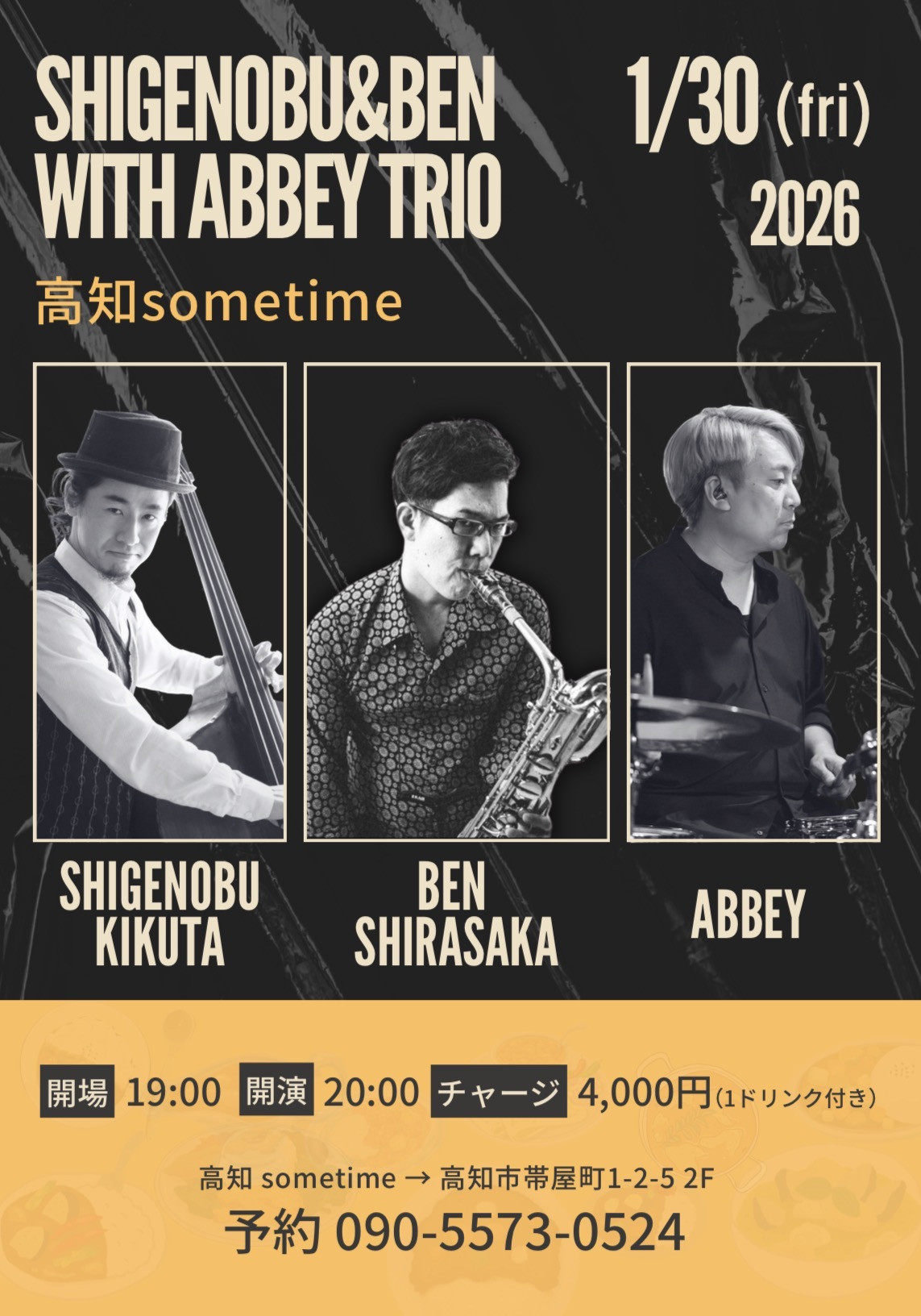 【1月30日（金）】SHIGENOBU ＆ BEN With ABBEY Trio LIVE！