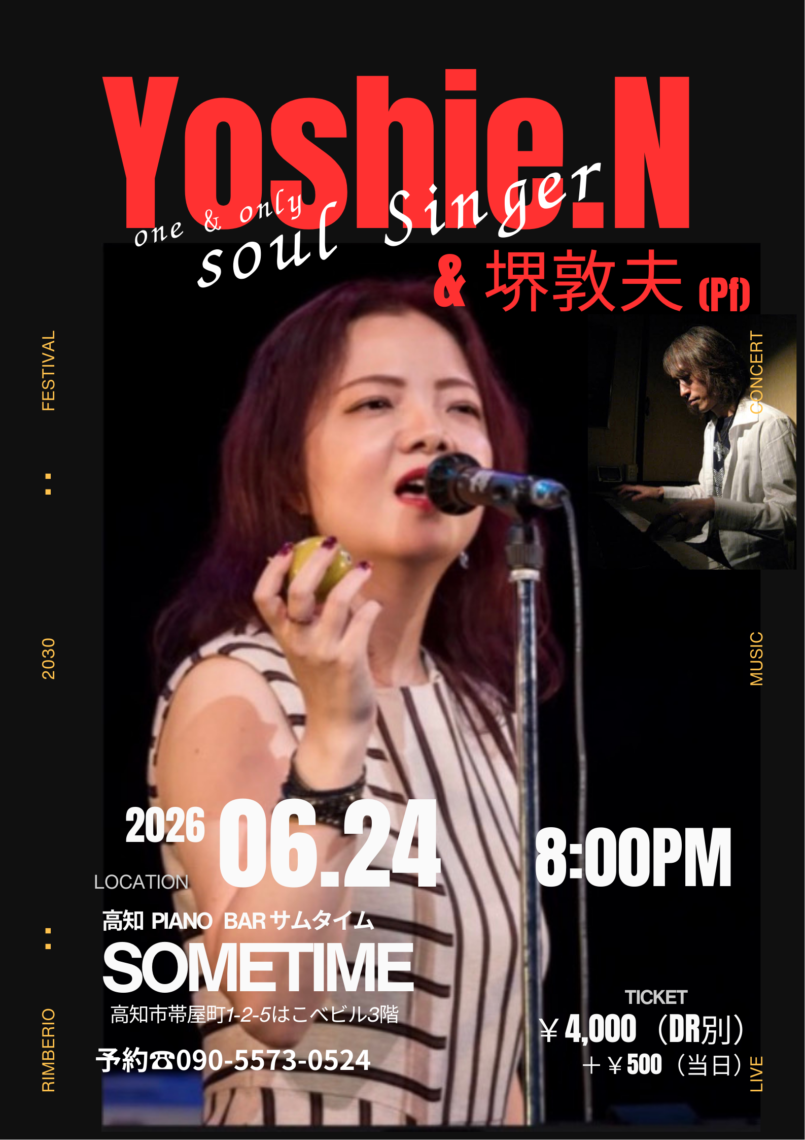 【6月24日(水)】Yoshie.N スペシャルライブ
