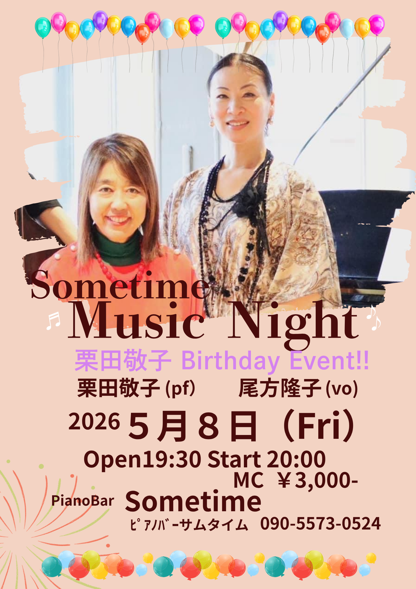 【5月8日（金）】尾方隆子＆栗田敬子 Music Night_栗田敬子Birthday Event！！