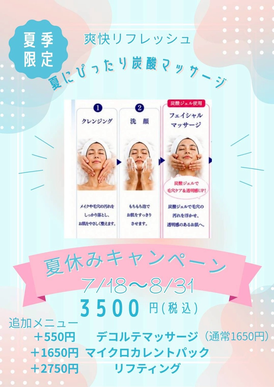 お得なキャンペーン