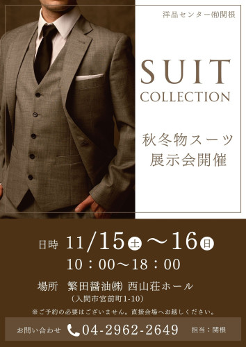 洋品センター㈲関根.jpg