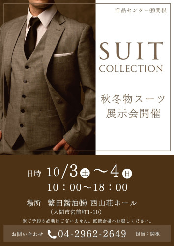 洋品センター㈲関根のコピー.jpg