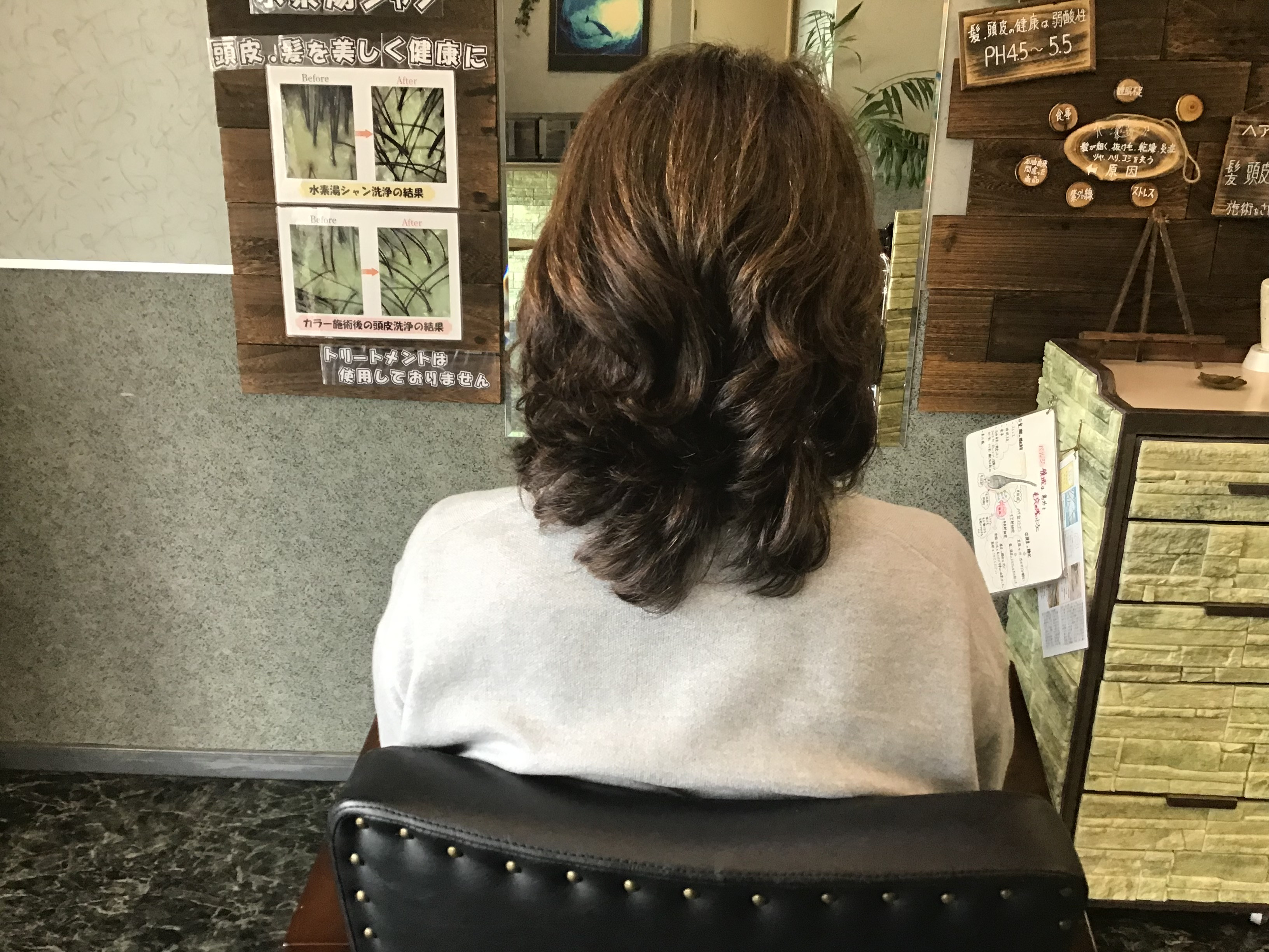 パーマ
