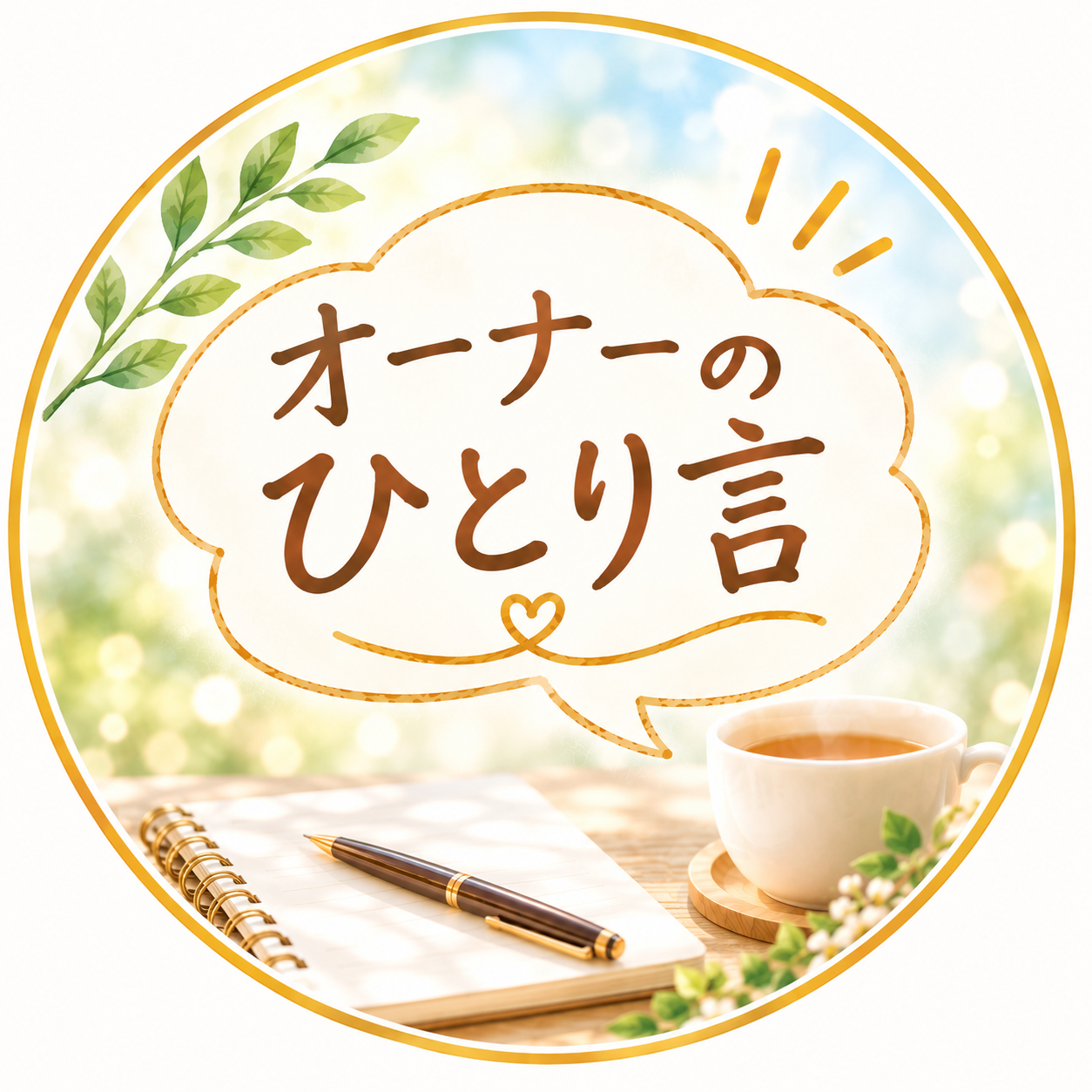 お客様の髪と頭皮が主役