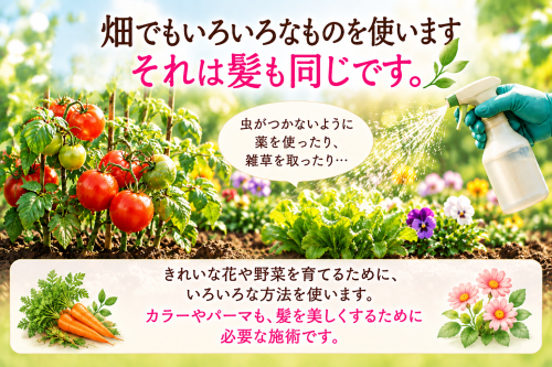 鮮やかな庭と髪の美しさメッセージ.png
