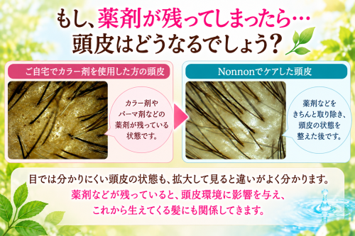 頭皮ケアのビフォーアフター診断 (1).png