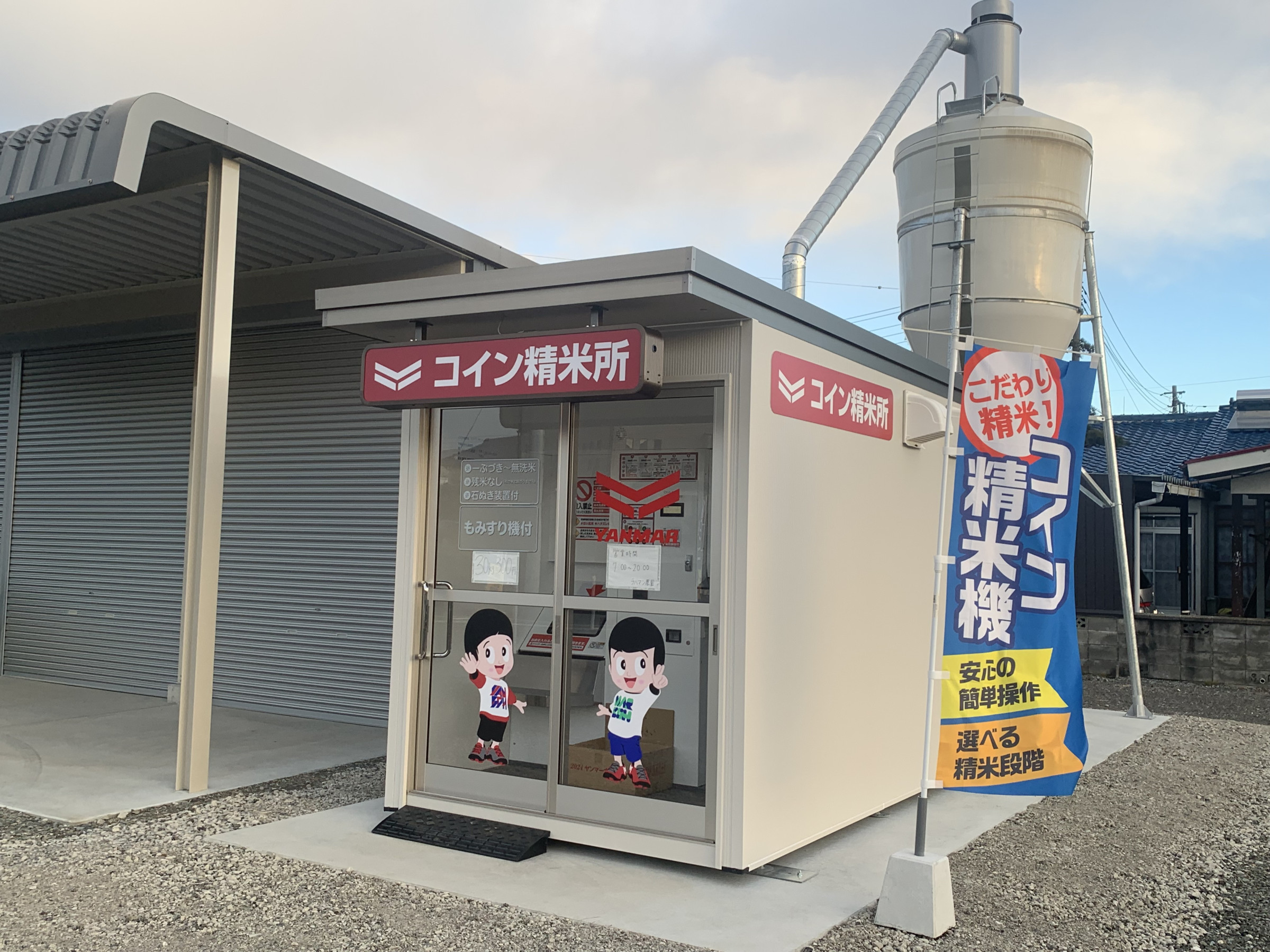 株式会社 ラハマン農園