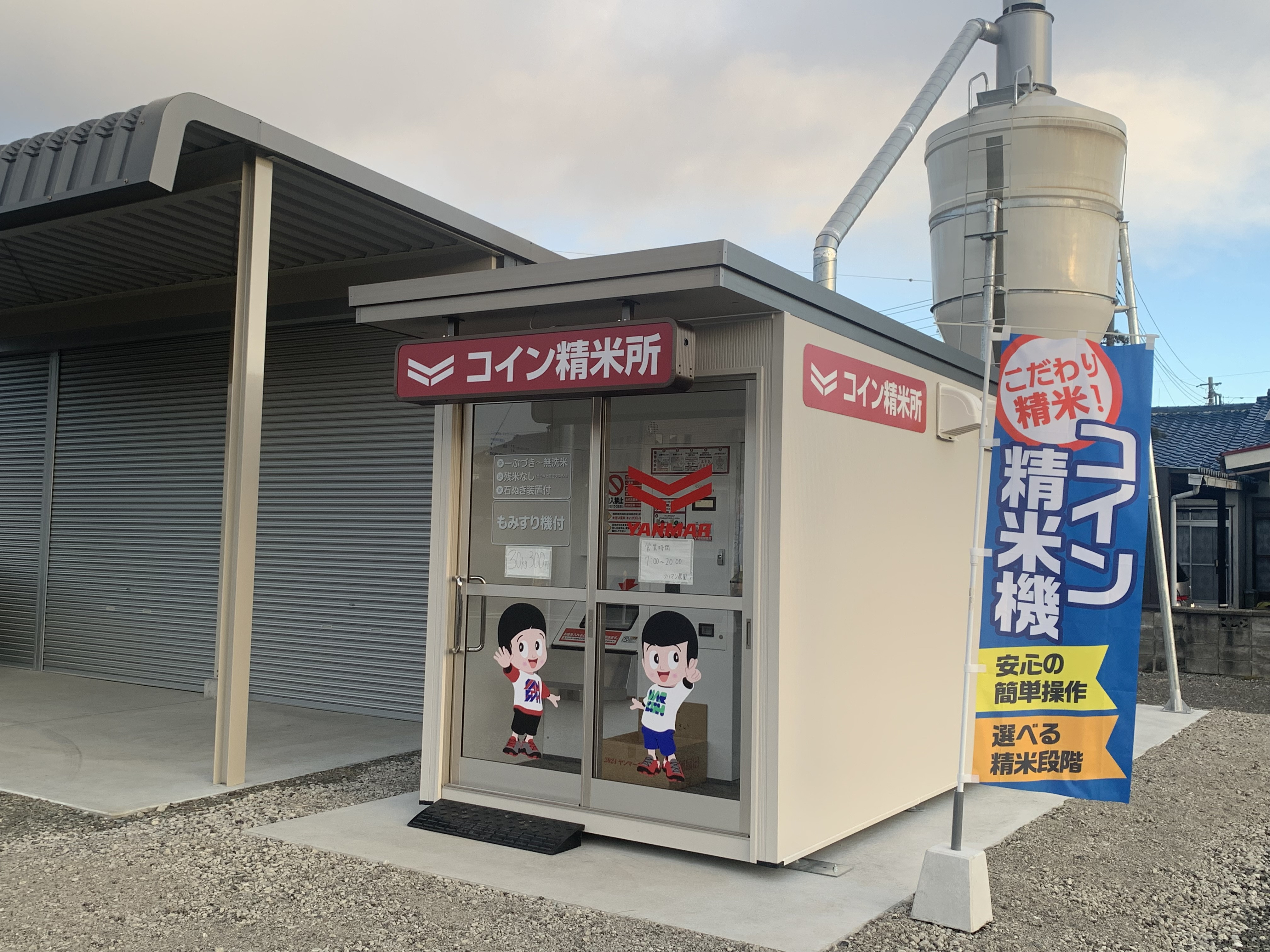 会員からのお知らせ - 中央市商工会