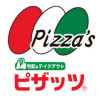 ピザを焼き続け30年　pizzas