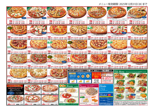 0911_pizzas_menu.jpg