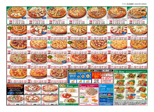 商品一覧　有効期限_2026年10月6日まで.jpg