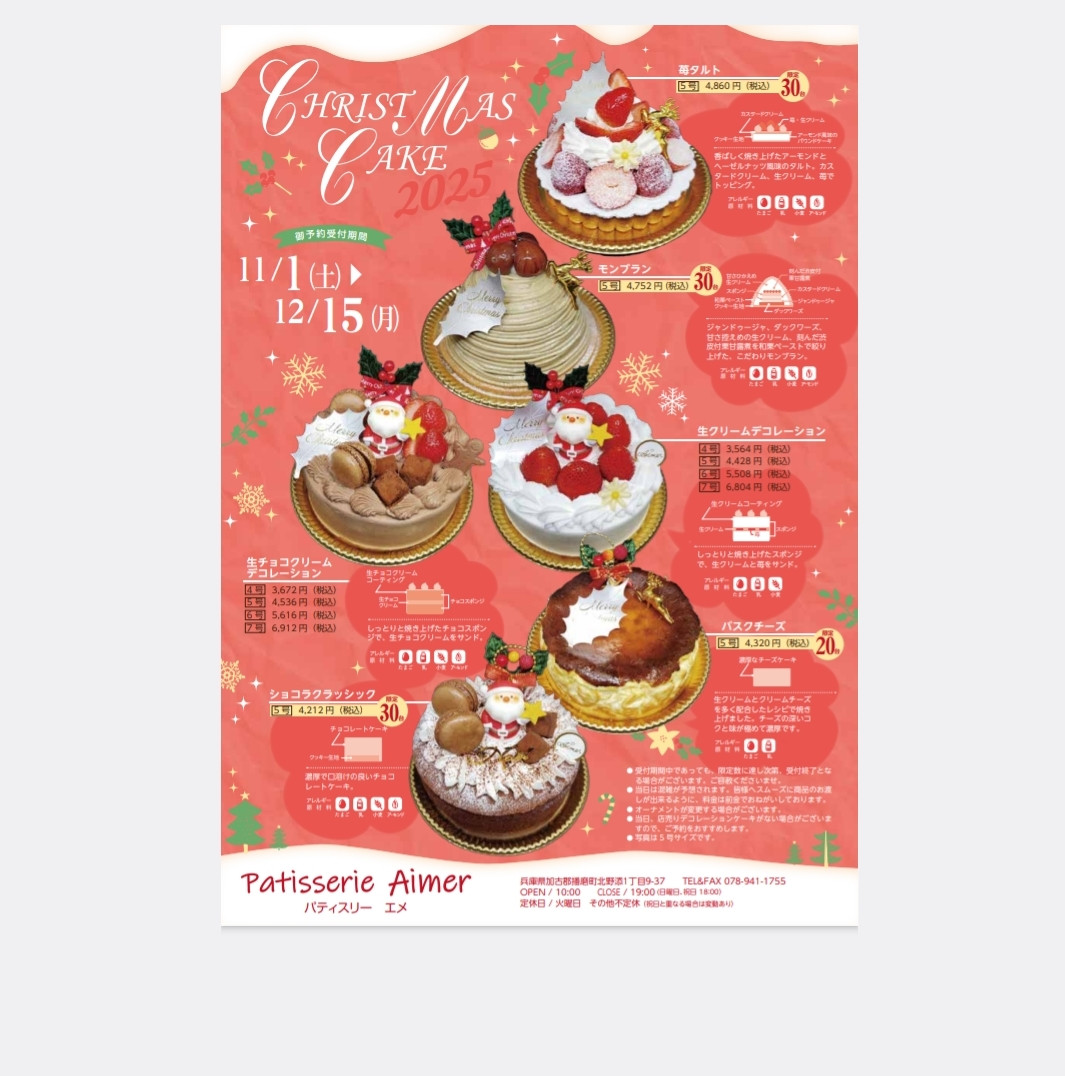 2025年　クリスマスデコレーション